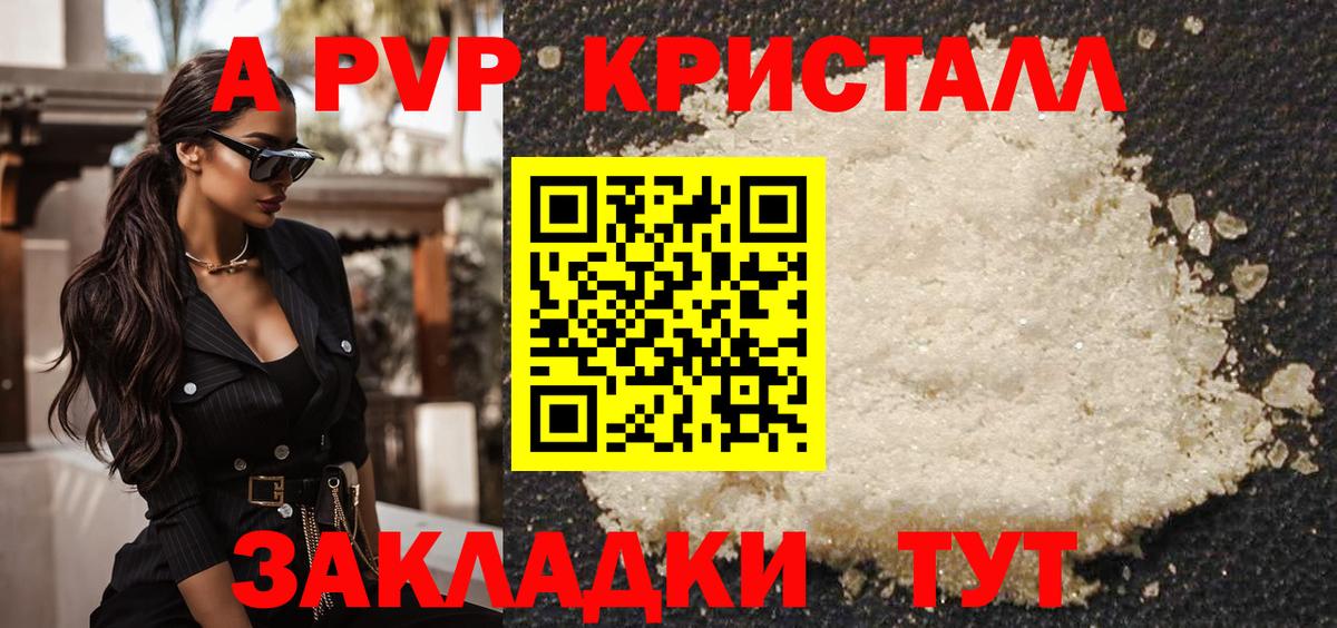 Alpha PVP Crystall Луга