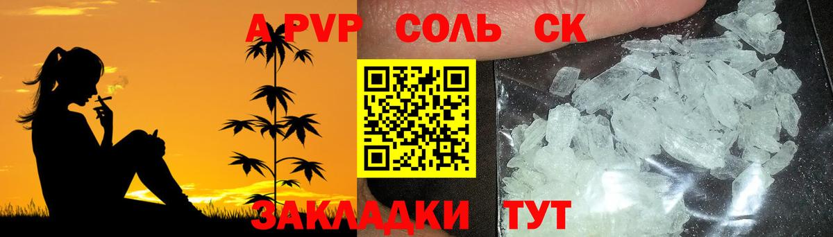 Луга  Альфа ПВП Соль  Вход с VPN  купить закладку  Alfa_PVP Соль  Alpha-PVP Crystall 