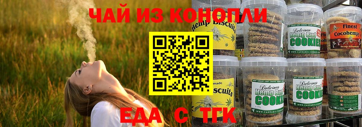 Canna-Cookies конопля  Вход с VPN  Луга 