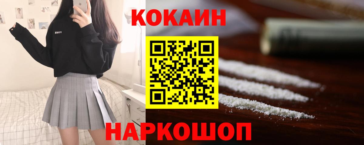 Кокаин Колумбийский  Вход с VPN  Луга  Кокаин 97% 