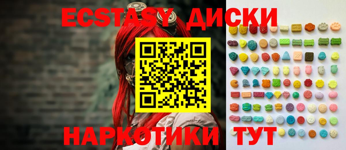 ЭКСТАЗИ 300 mg Луга