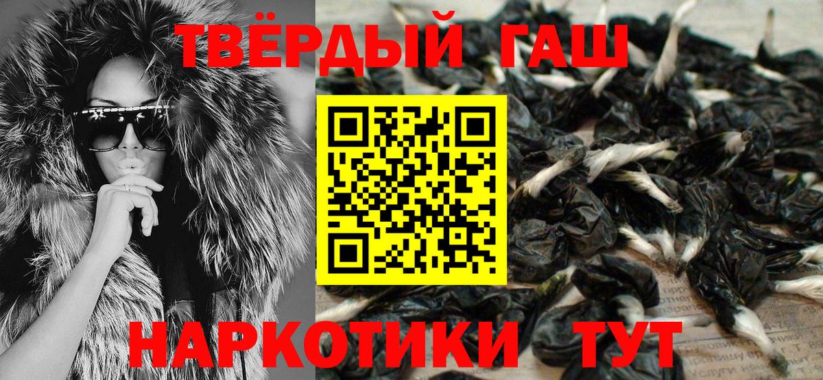 ГАШ Premium  Гашиш Ice-O-Lator  Вход с VPN  Луга 