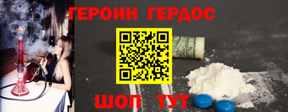 Луга  Героин Heroin  Вход с VPN 