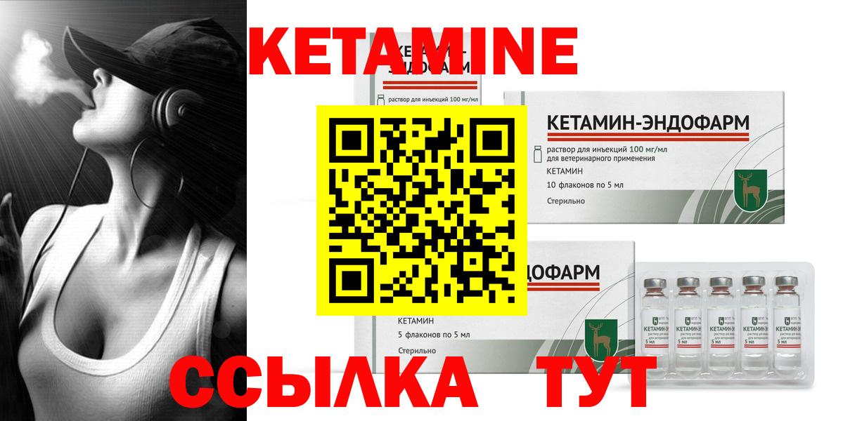 Кетамин ketamine Луга