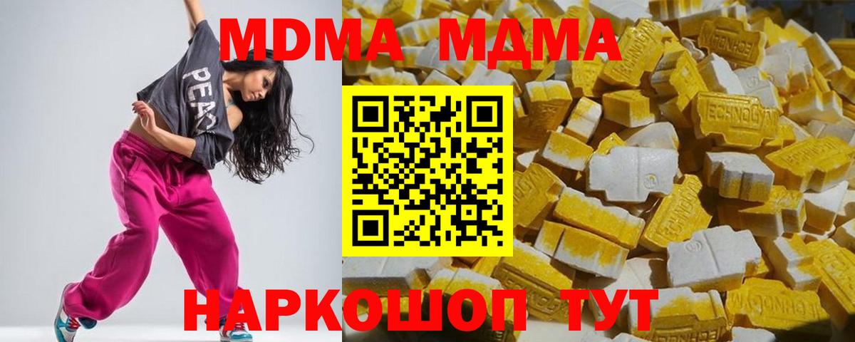 МДМА crystal  МДМА молли  Луга  Вход с VPN 