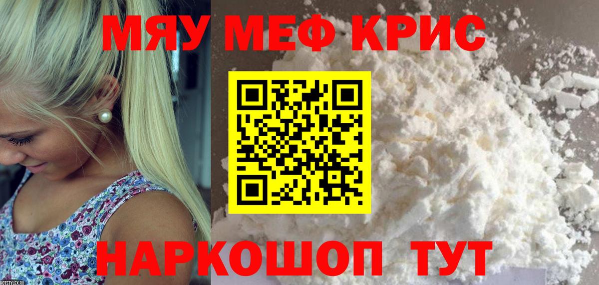 Меф  Мефедрон  Луга  Вход с VPN  МЕФ кристаллы  МЕФ 4 MMC 