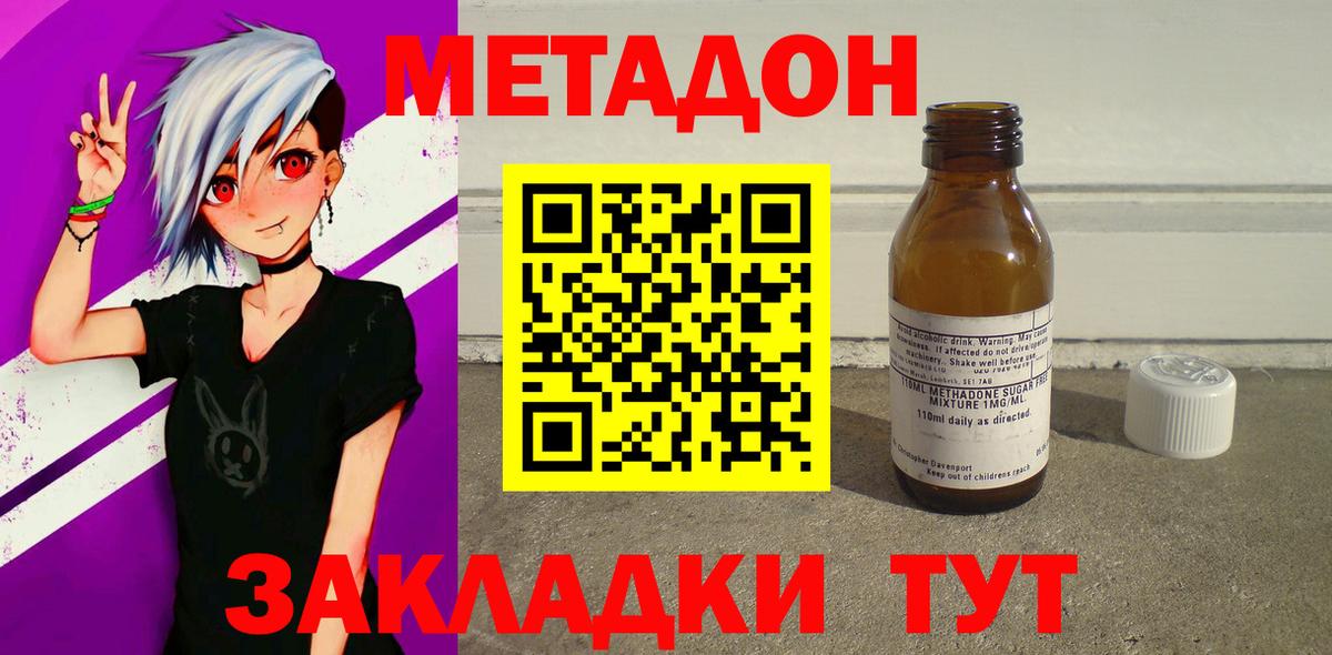 Метадон methadone  Вход с VPN  Луга  МЕТАДОН methadone 