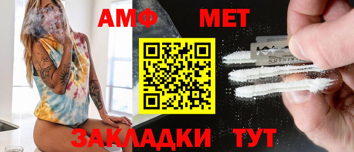 МЕТАМФЕТАМИН Methamphetamine Луга