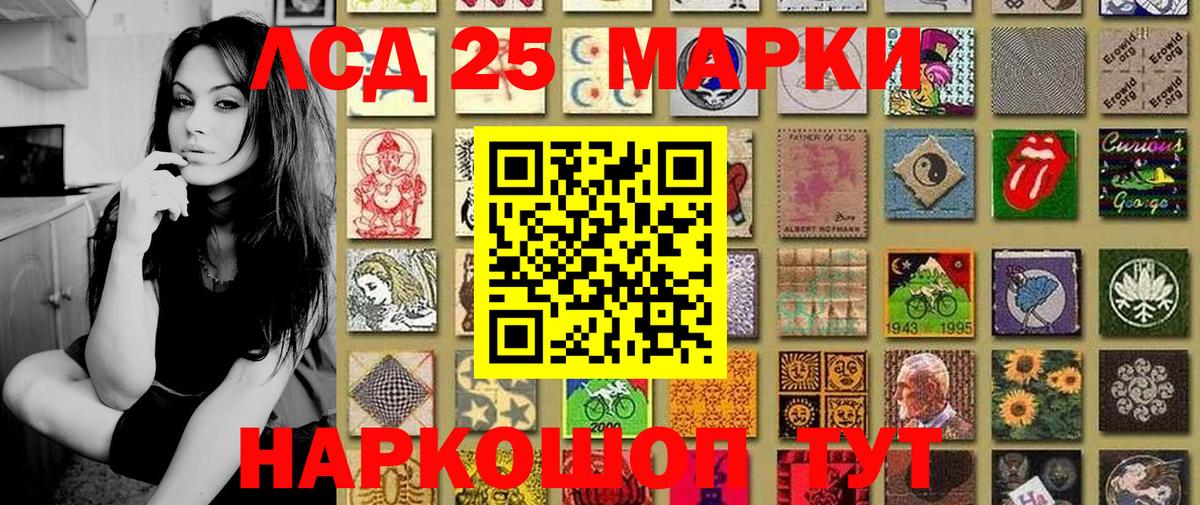 Марки N-bome 1500мкг Луга